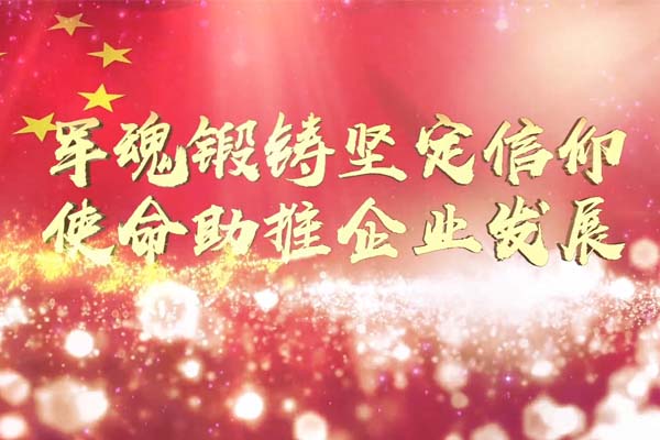 军魂锻铸坚定信仰 使命助推企业发展—退役军人、9992019银河国际安卓版谷城矿业场长王景卫先进事迹